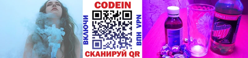 Кодеиновый сироп Lean Purple Drank  купить   Северо-Курильск 