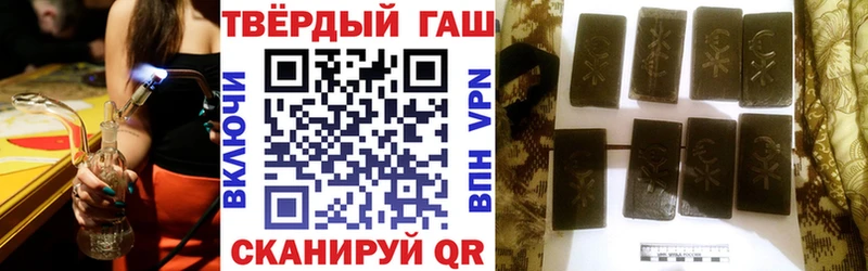 ГАШ hashish  Северо-Курильск 