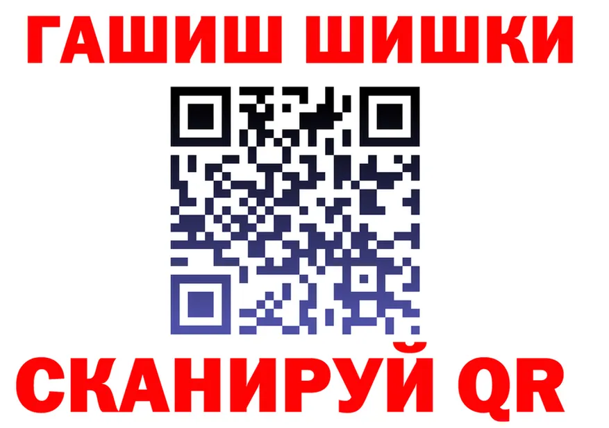 Бошки Шишки ГИДРОПОН зеркало площадка hydra Северо-Курильск