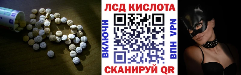 Лсд 25 экстази кислота  цены   Северо-Курильск 