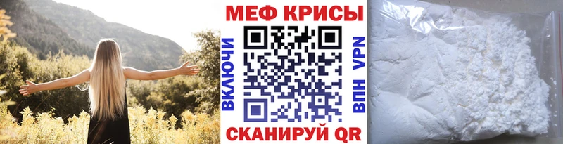 МЕФ mephedrone Северо-Курильск
