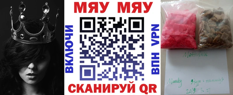 Мефедрон кристаллы Северо-Курильск